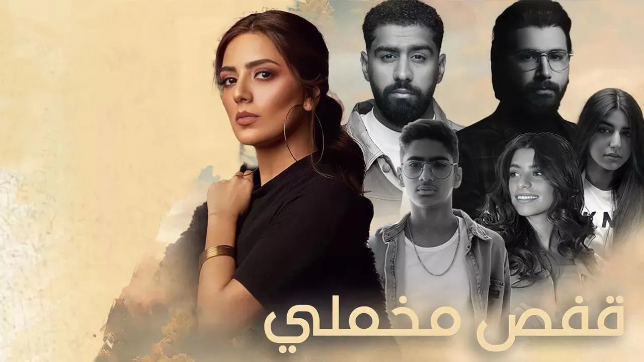 مسلسل قفص مخملي الحلقة 17 السابعة عشر HD