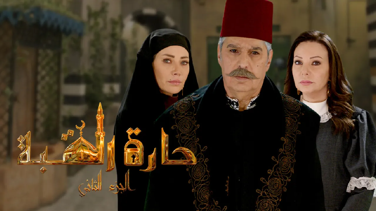 مسلسل حارة القبة 2 الحلقة 19 التاسعة عشر HD