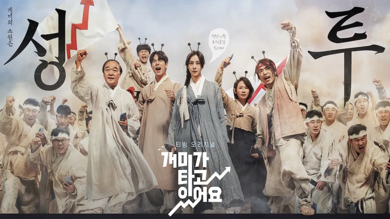 مسلسل ضرب الاسهم Stock Struck الحلقة 12 الثانية عشر مترجمة HD