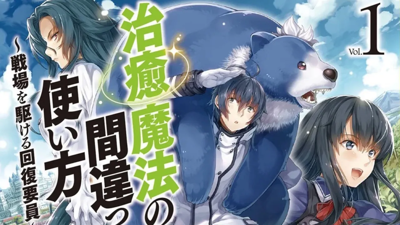 انمي Chiyu Mahou no Machigatta Tsukaikata الحلقة 2 الثانية مترجمة HD