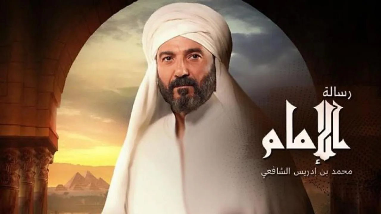 مسلسل رسالة الامام الحلقة 2 الثانية HD