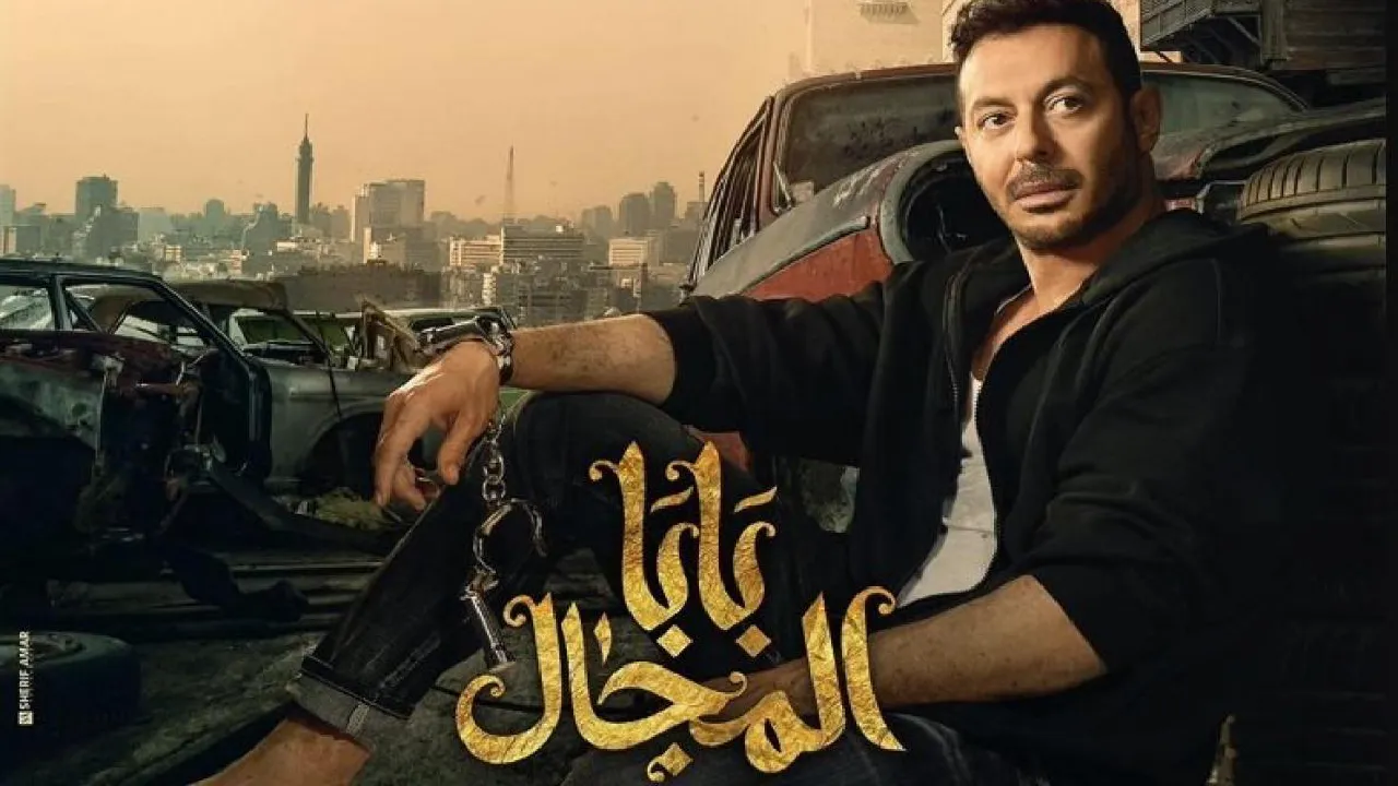 مسلسل بابا المجال الحلقة 26 السادسة والعشرون HD