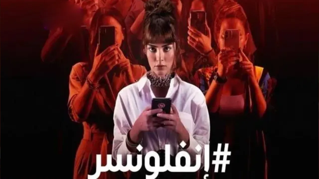 مسلسل انفلونسر الحلقة 12 الثانية عشر مدبلجة