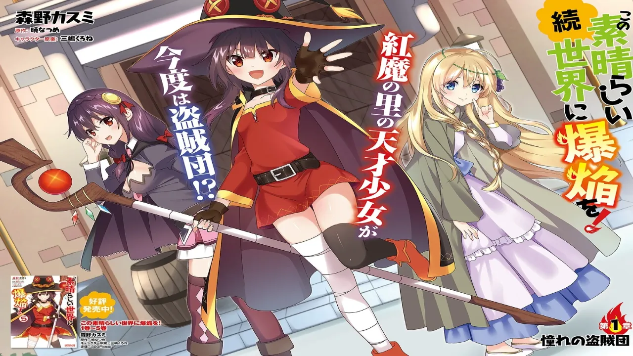 انمي Kono Subarashii Sekai ni Bakuen wo! الحلقة 3 الثالثة مترجمة HD