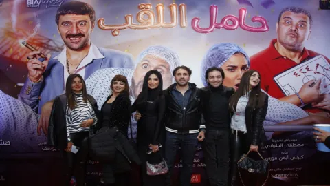 فيلم حامل اللقب 2022 HD