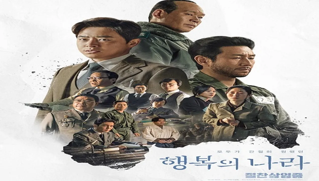 فيلم Land of Happiness 2024 مترجم HD