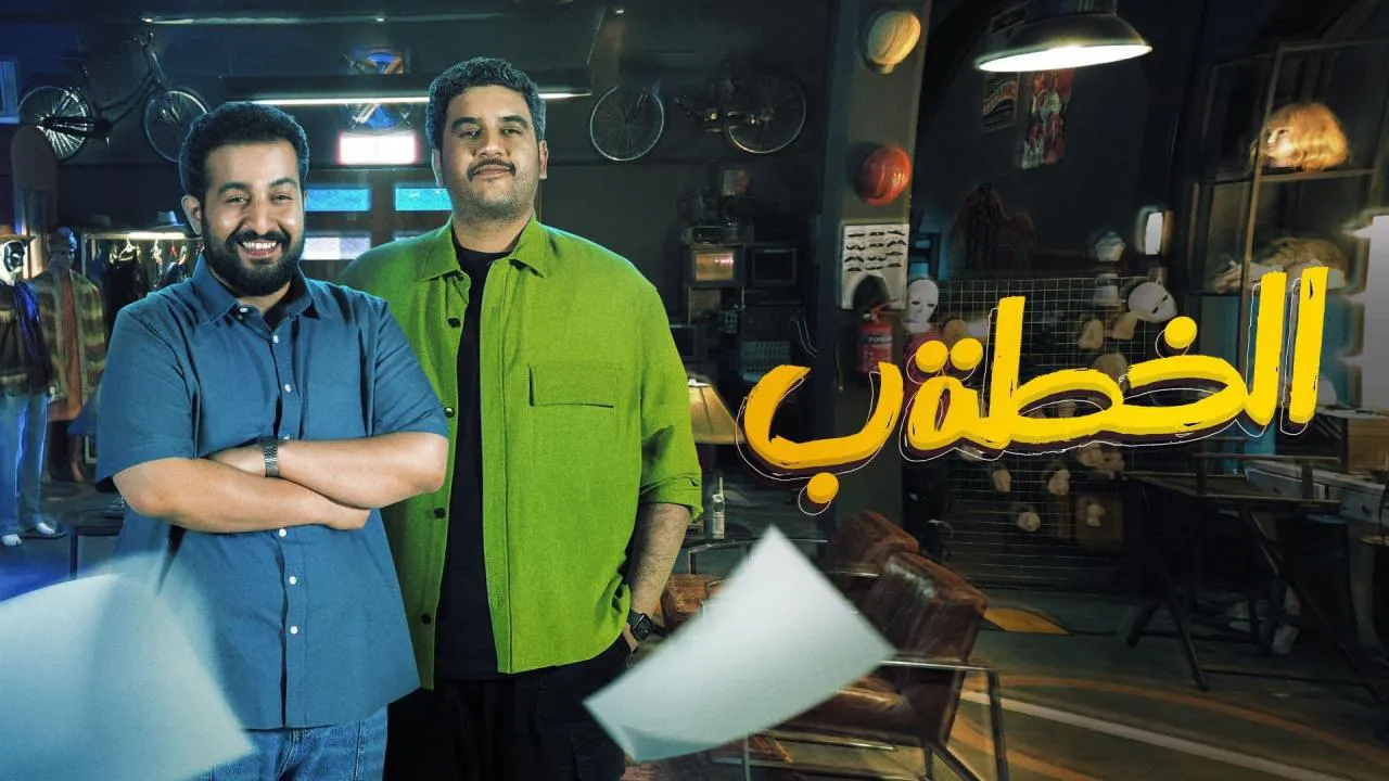 مسلسل الخطة ب الحلقة 20 العشرون HD