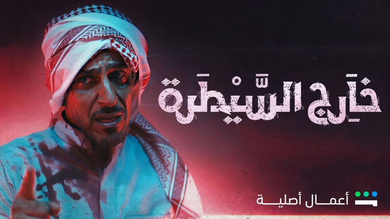 مسلسل من الحرملك الحلقة 5 الخامسة HD