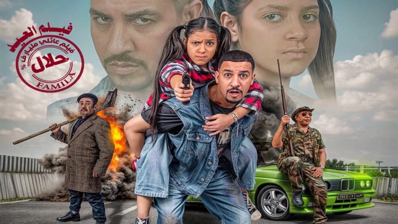 فيلم مايفراند 2025 كامل HD