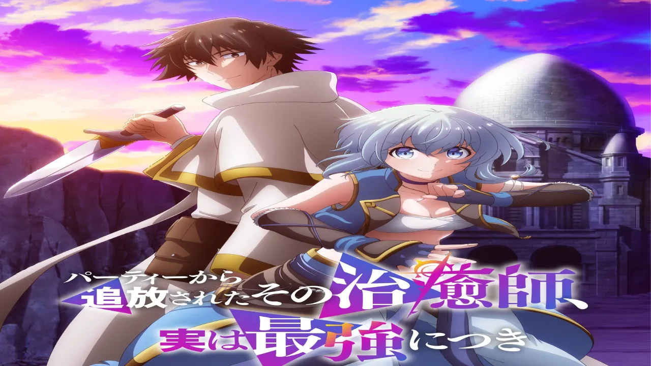 انمي Party kara Tsuihou sareta Sono Chiyushi Jitsu wa Saikyou ni Tsuki الحلقة 3 الثالثة مترجمة HD