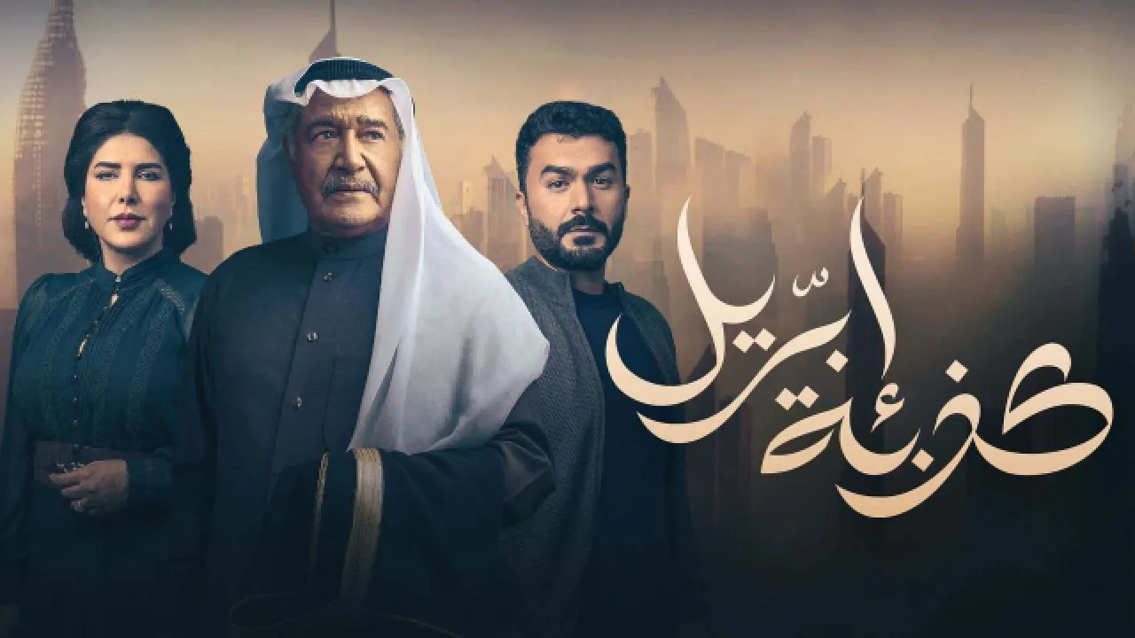 مسلسل كذبة ابريل الحلقة 14 الرابعة عشر HD