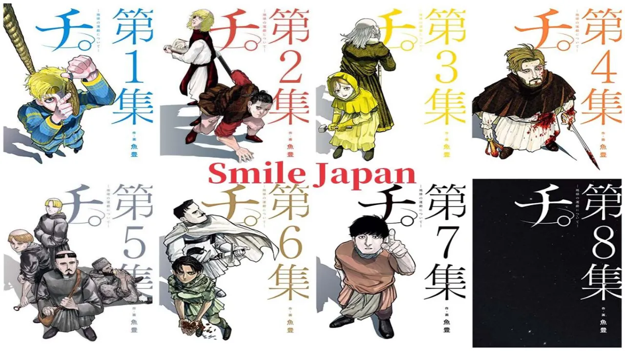 انمي Chi Chikyuu no Undou ni Tsuite الحلقة 1 الاولى مترجمة HD