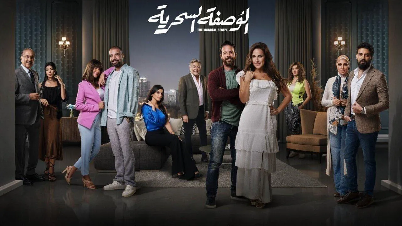 مسلسل الوصفة السحرية الحلقة 1 الاولى HD