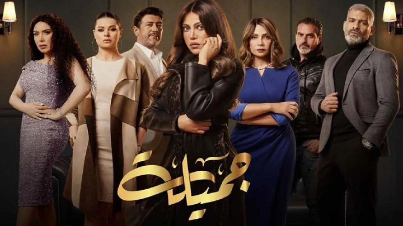 مسلسل جميلة الحلقة 1 الاولى HD